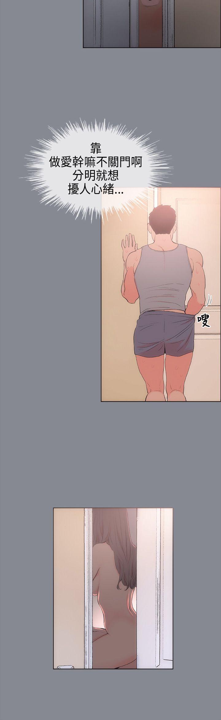 美丽新世界漫画在线阅读韩漫全集-第7话无删减无遮挡章节图片 