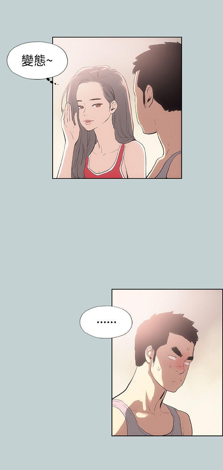 美丽新世界漫画在线阅读韩漫全集-第8话无删减无遮挡章节图片 