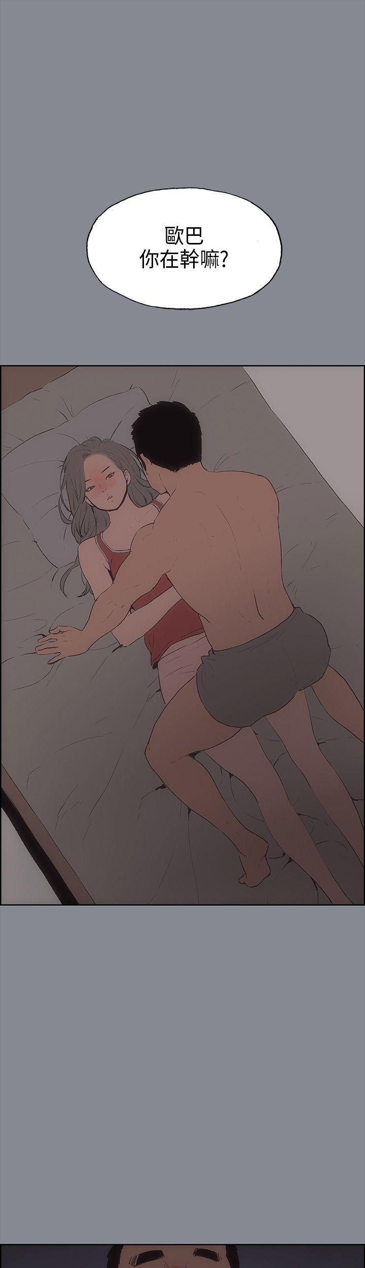 美丽新世界漫画在线阅读韩漫全集-第9话无删减无遮挡章节图片 