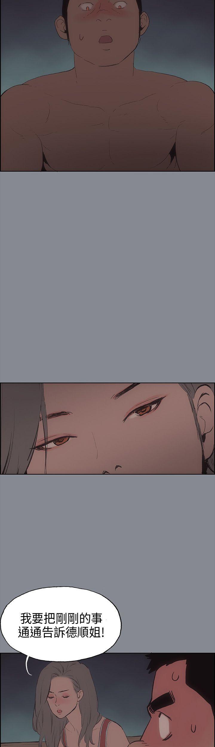 美丽新世界漫画在线阅读韩漫全集-第9话无删减无遮挡章节图片 