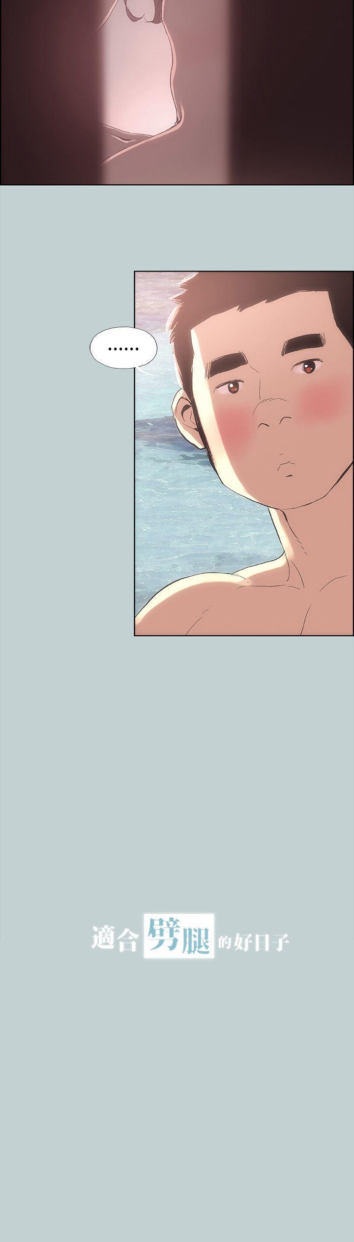 美丽新世界漫画在线阅读韩漫全集-第9话无删减无遮挡章节图片 