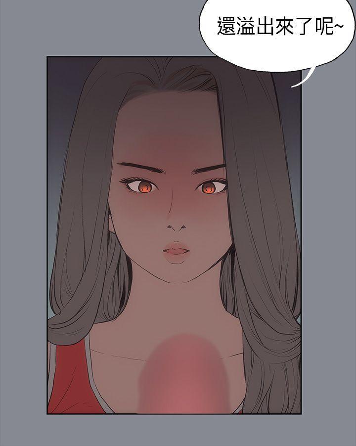 美丽新世界漫画在线阅读韩漫全集-第10话无删减无遮挡章节图片 