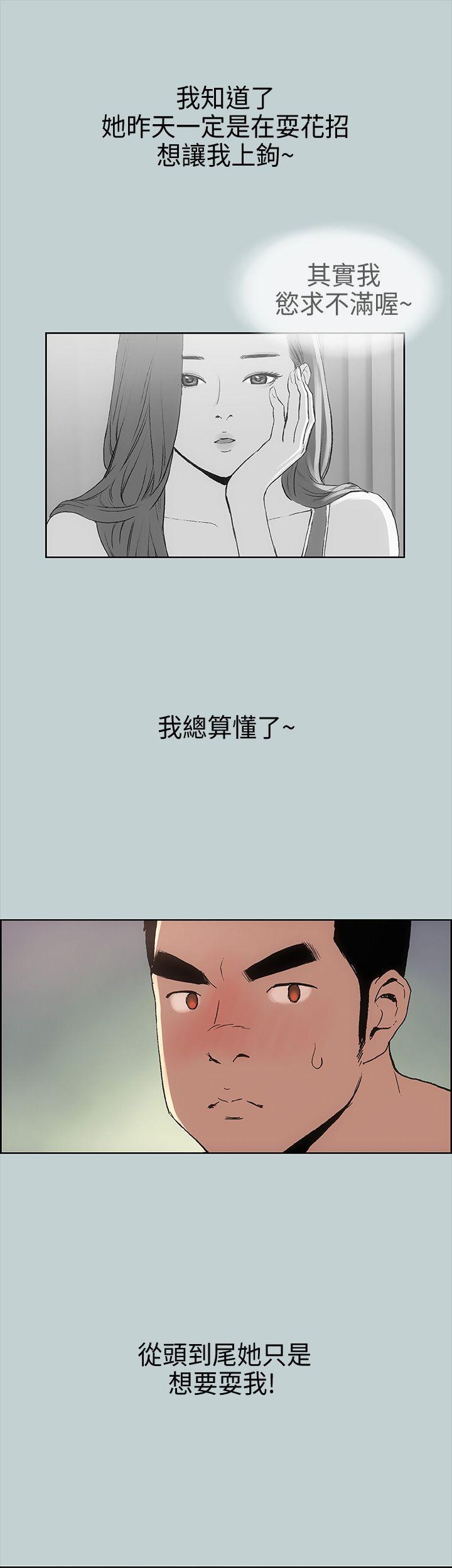 美丽新世界漫画在线阅读韩漫全集-第11话无删减无遮挡章节图片 