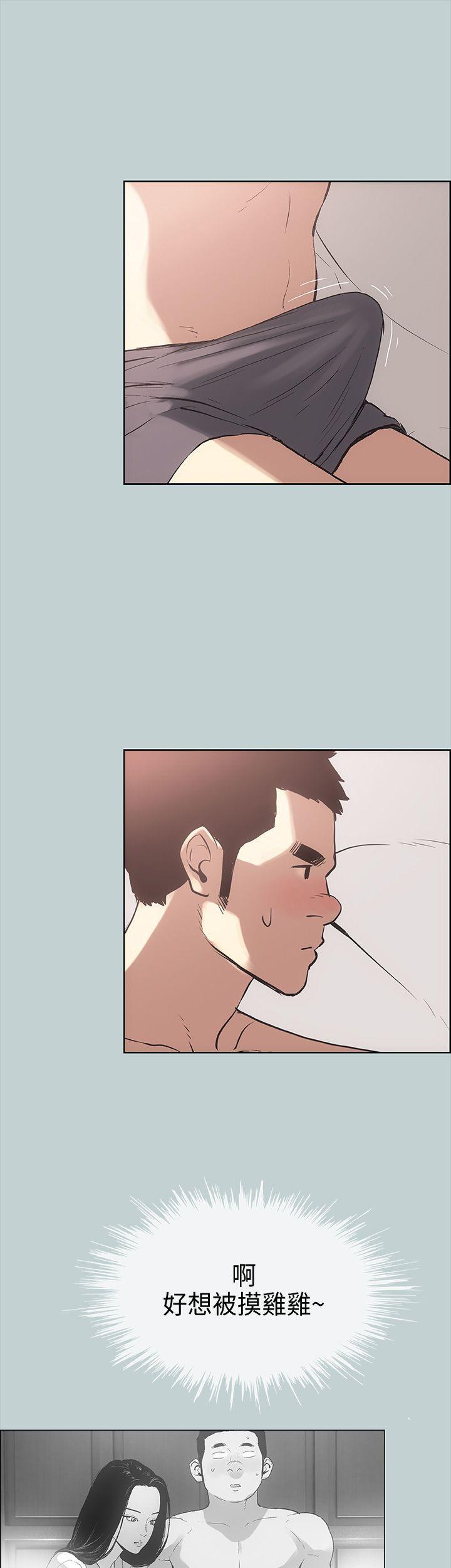 美丽新世界漫画在线阅读韩漫全集-第11话无删减无遮挡章节图片 