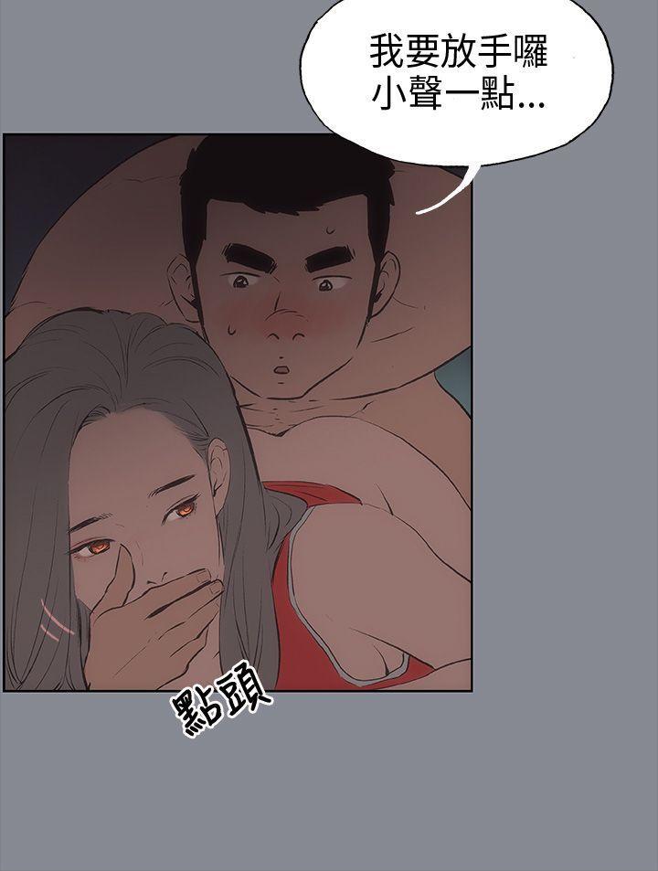 美丽新世界漫画在线阅读韩漫全集-第13话无删减无遮挡章节图片 