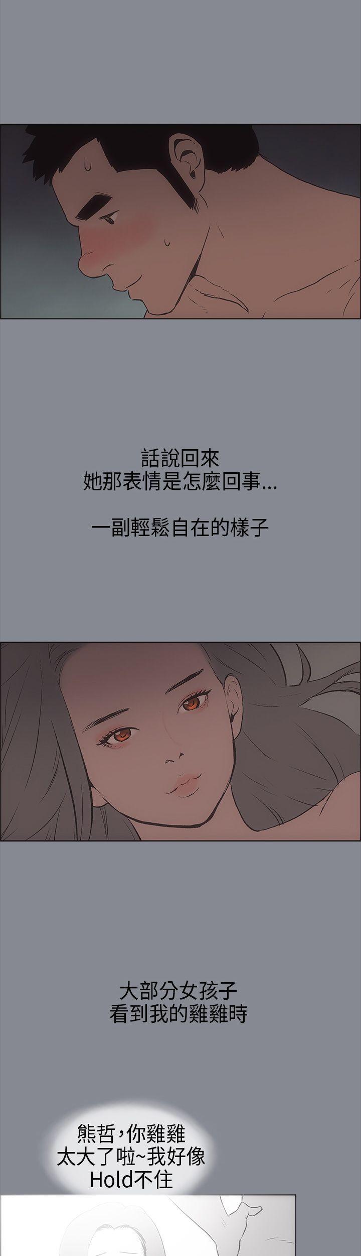 美丽新世界漫画在线阅读韩漫全集-第14话无删减无遮挡章节图片 