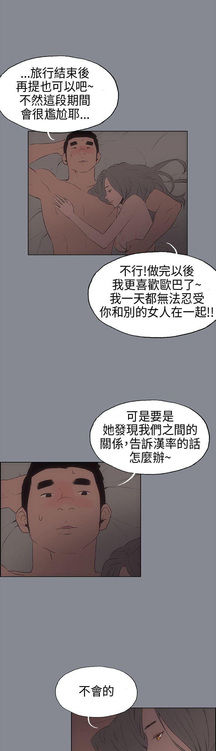 美丽新世界漫画在线阅读韩漫全集-第15话无删减无遮挡章节图片 