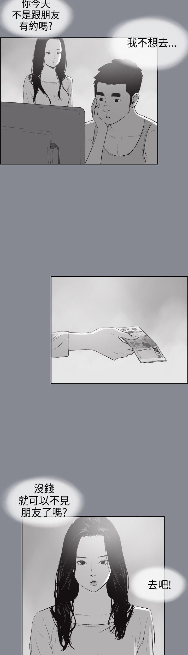 美丽新世界漫画在线阅读韩漫全集-第15话无删减无遮挡章节图片 