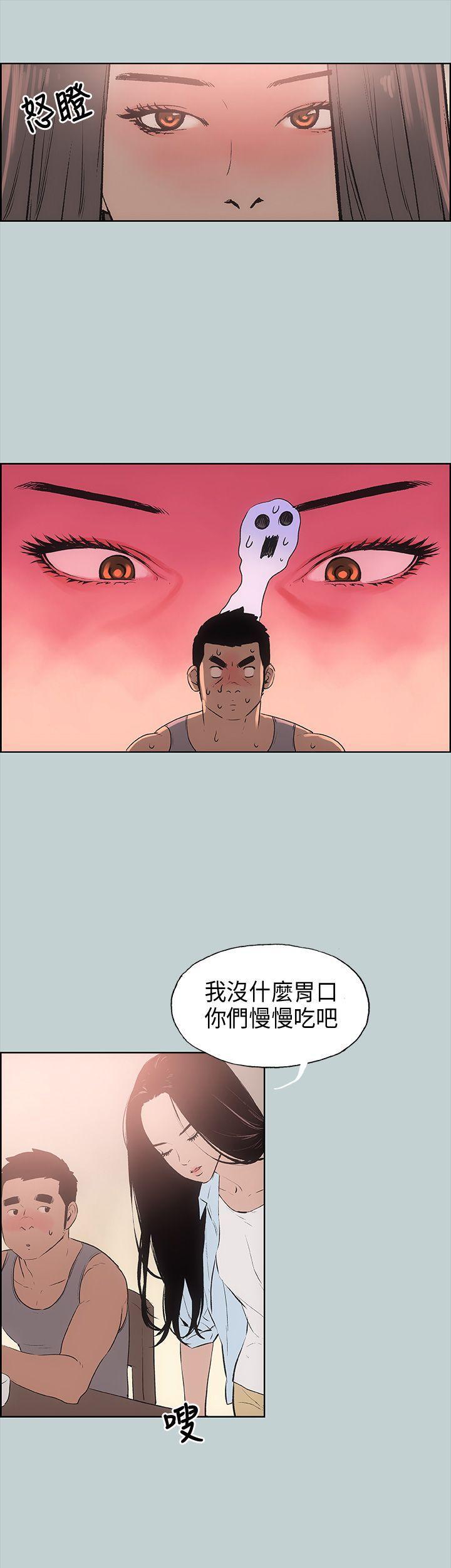 美丽新世界漫画在线阅读韩漫全集-第16话无删减无遮挡章节图片 