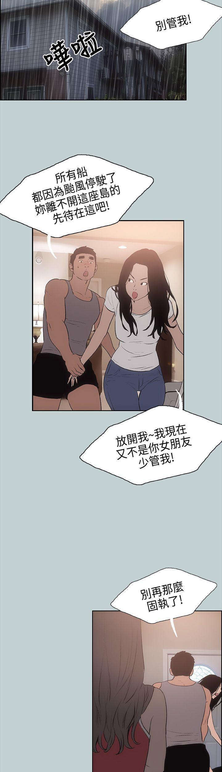 美丽新世界漫画在线阅读韩漫全集-第16话无删减无遮挡章节图片 