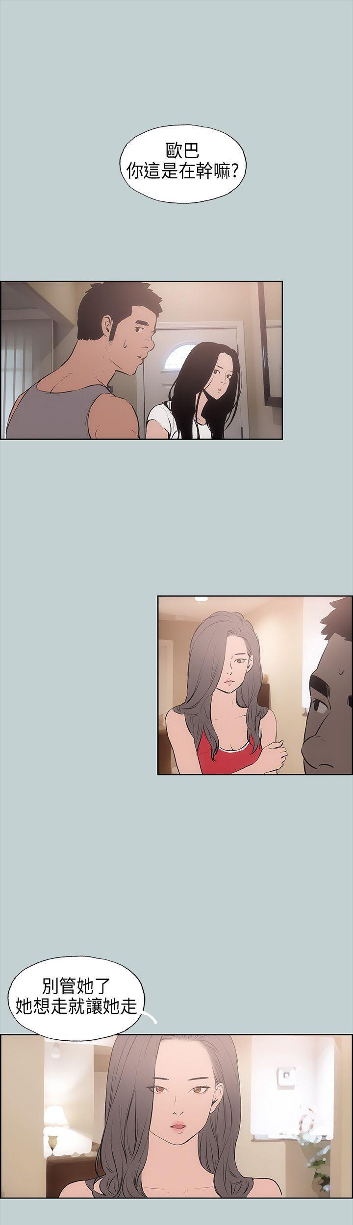 美丽新世界漫画在线阅读韩漫全集-第16话无删减无遮挡章节图片 