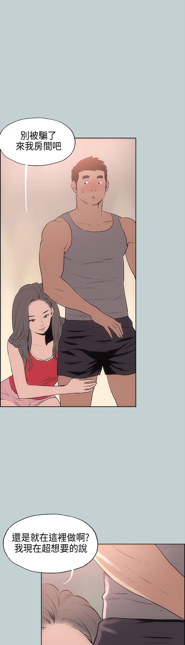美丽新世界漫画在线阅读韩漫全集-第16话无删减无遮挡章节图片 