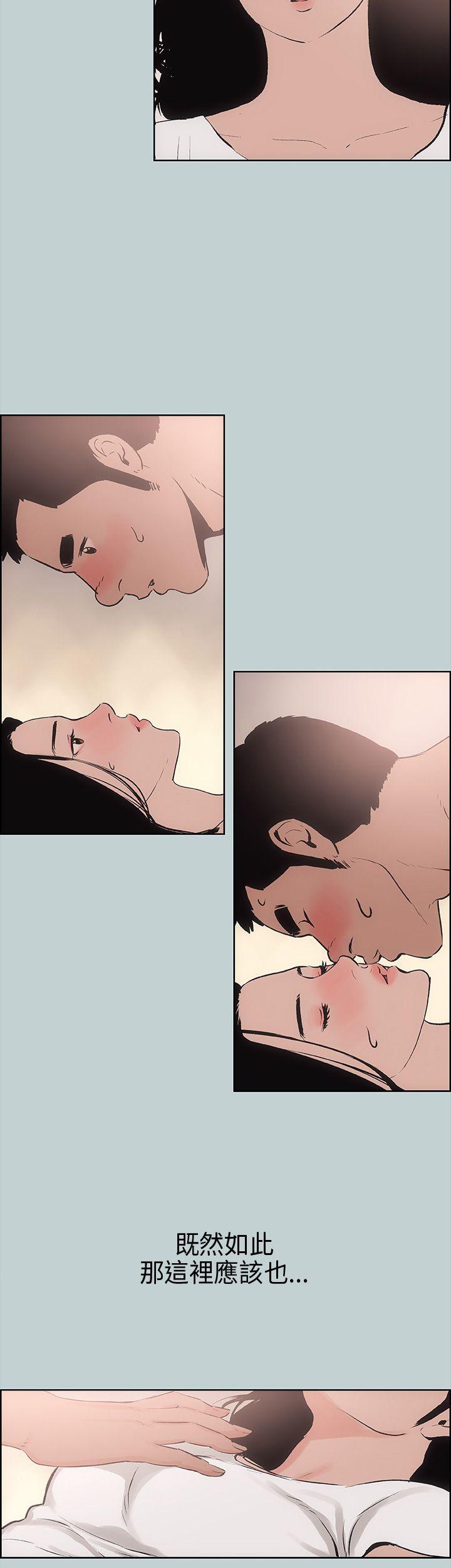 美丽新世界漫画在线阅读韩漫全集-第17话无删减无遮挡章节图片 