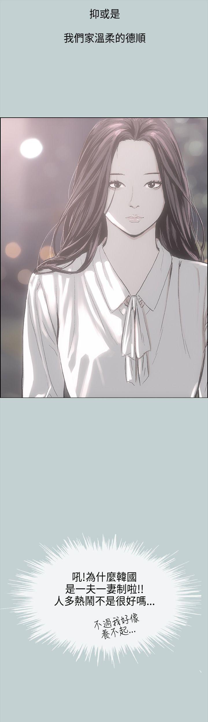 美丽新世界漫画在线阅读韩漫全集-第23话无删减无遮挡章节图片 