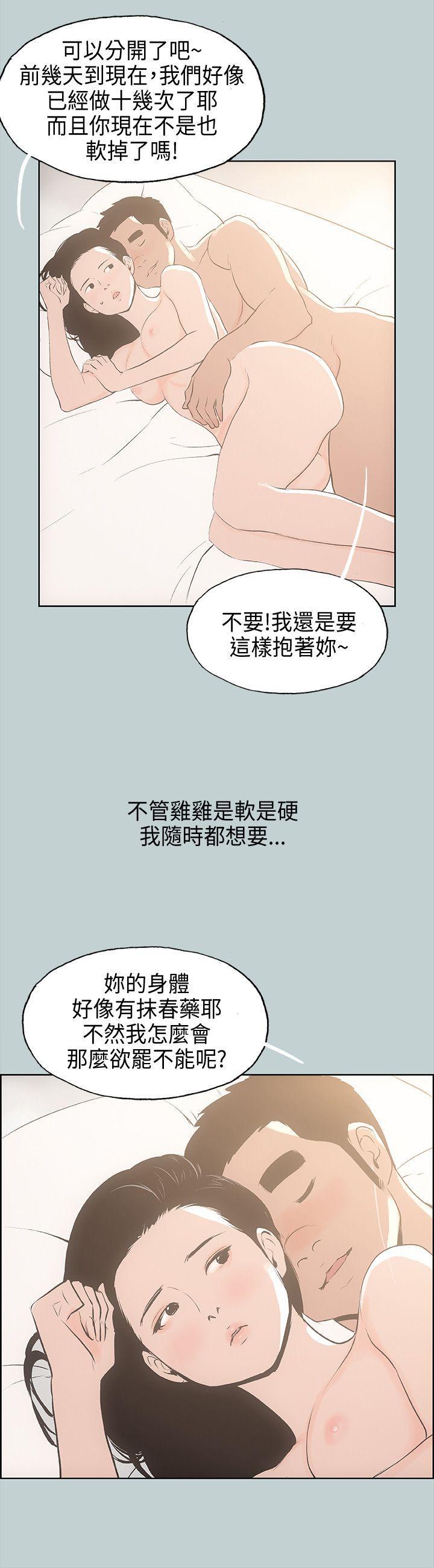 美丽新世界漫画在线阅读韩漫全集-第27话无删减无遮挡章节图片 