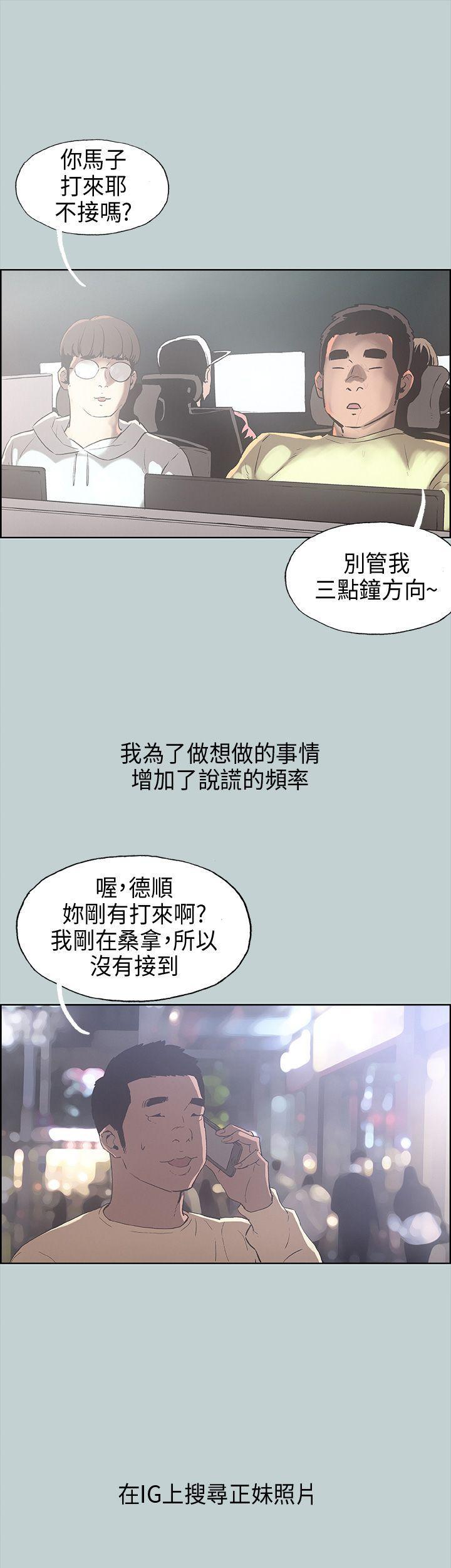 美丽新世界漫画在线阅读韩漫全集-第29话无删减无遮挡章节图片 