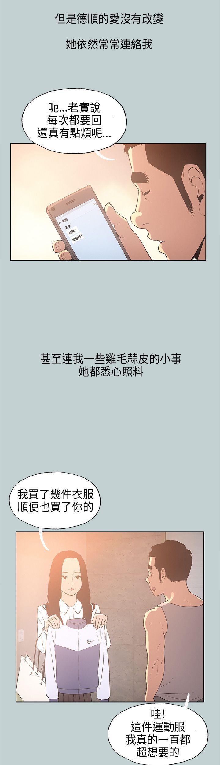 美丽新世界漫画在线阅读韩漫全集-第29话无删减无遮挡章节图片 