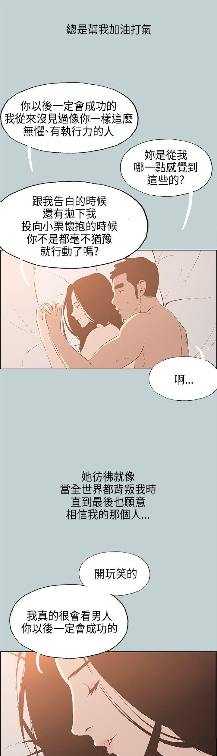美丽新世界漫画在线阅读韩漫全集-第29话无删减无遮挡章节图片 