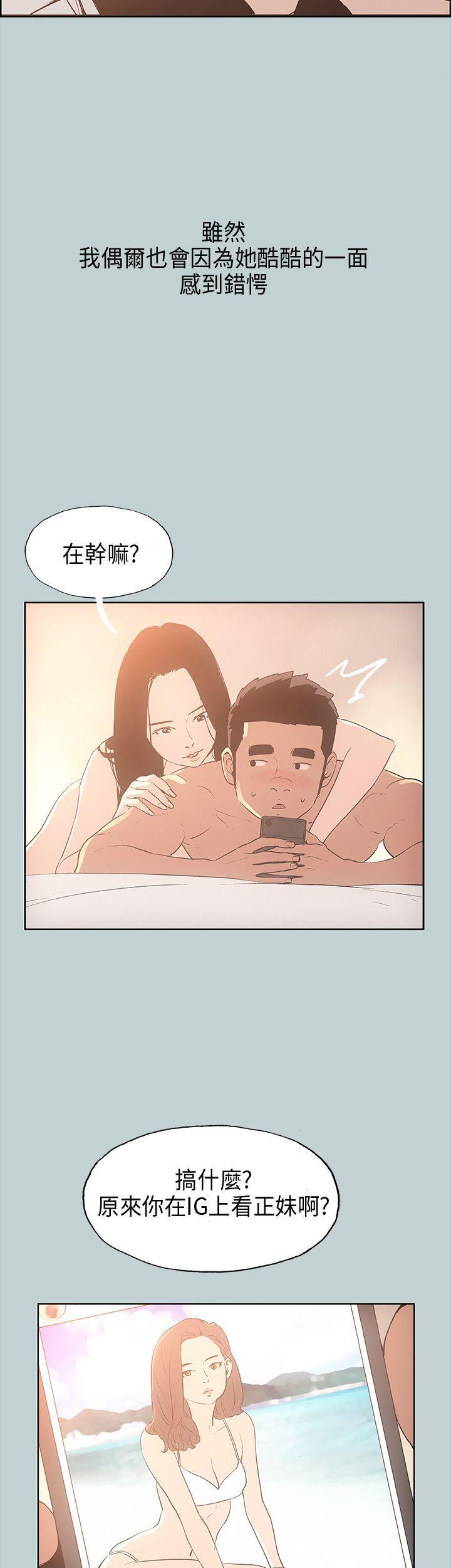 美丽新世界漫画在线阅读韩漫全集-第29话无删减无遮挡章节图片 