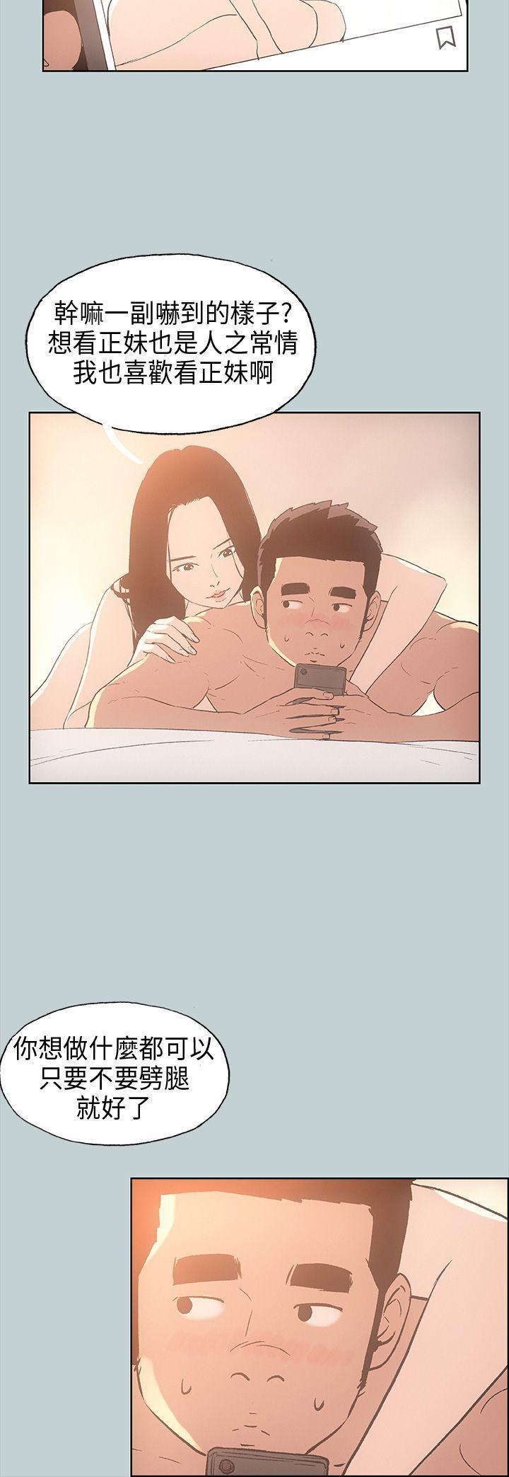 美丽新世界漫画在线阅读韩漫全集-第29话无删减无遮挡章节图片 