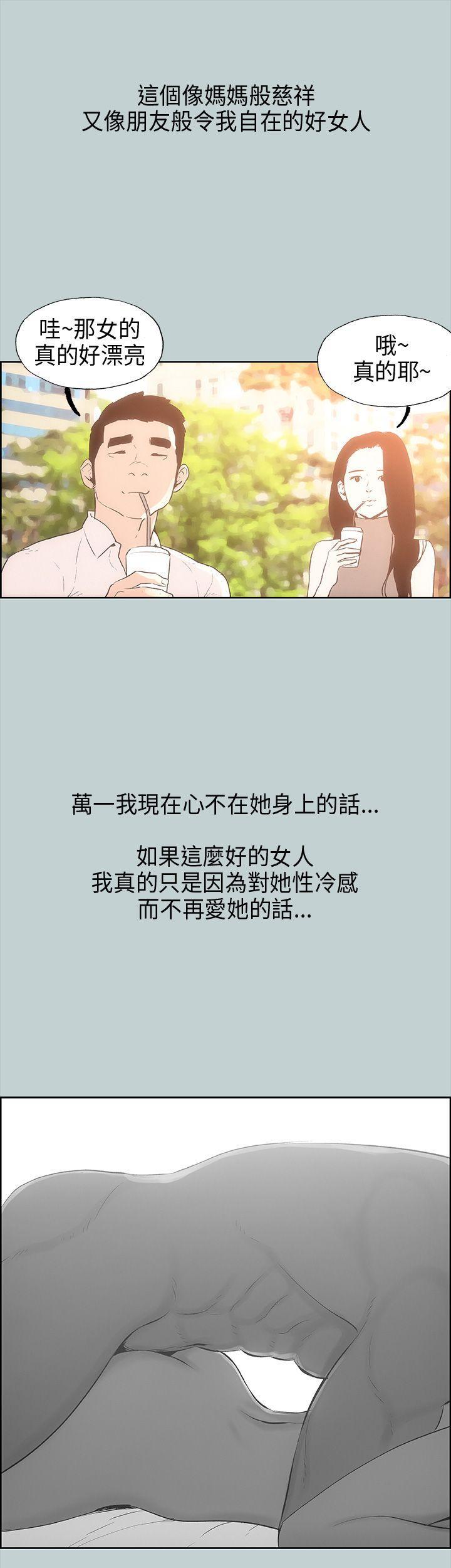 美丽新世界漫画在线阅读韩漫全集-第29话无删减无遮挡章节图片 