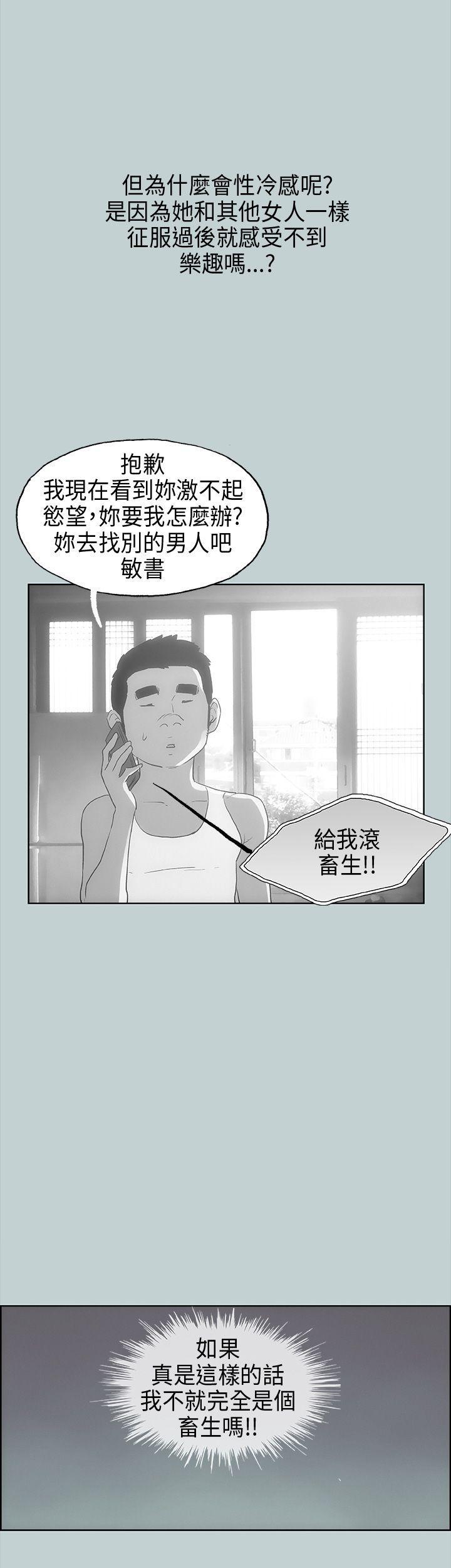美丽新世界漫画在线阅读韩漫全集-第29话无删减无遮挡章节图片 
