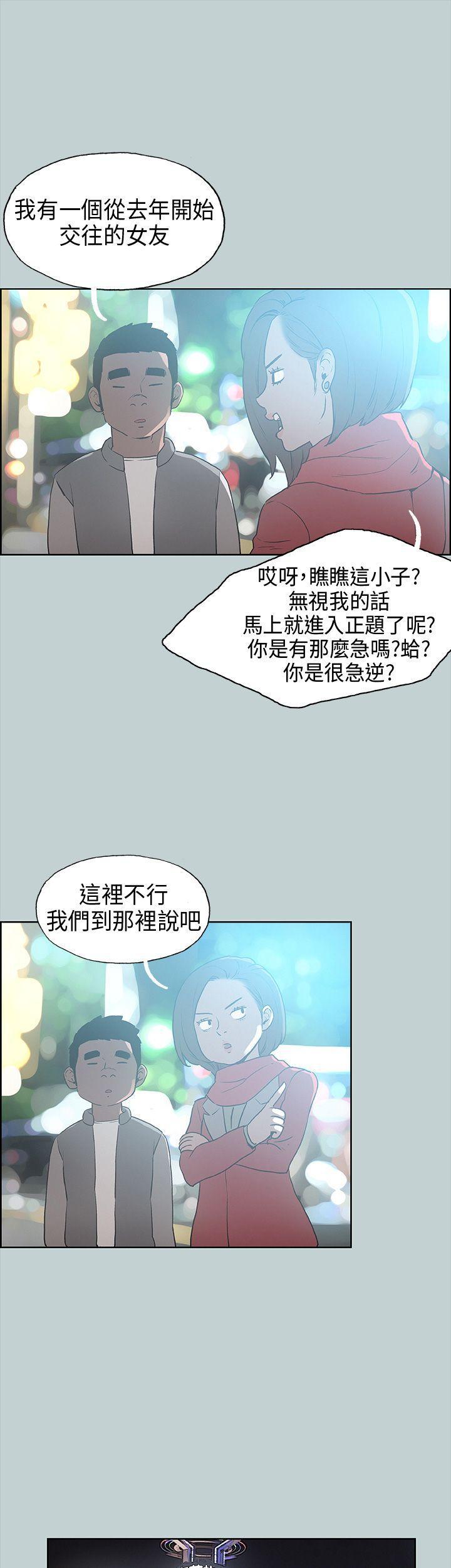 美丽新世界漫画在线阅读韩漫全集-第29话无删减无遮挡章节图片 