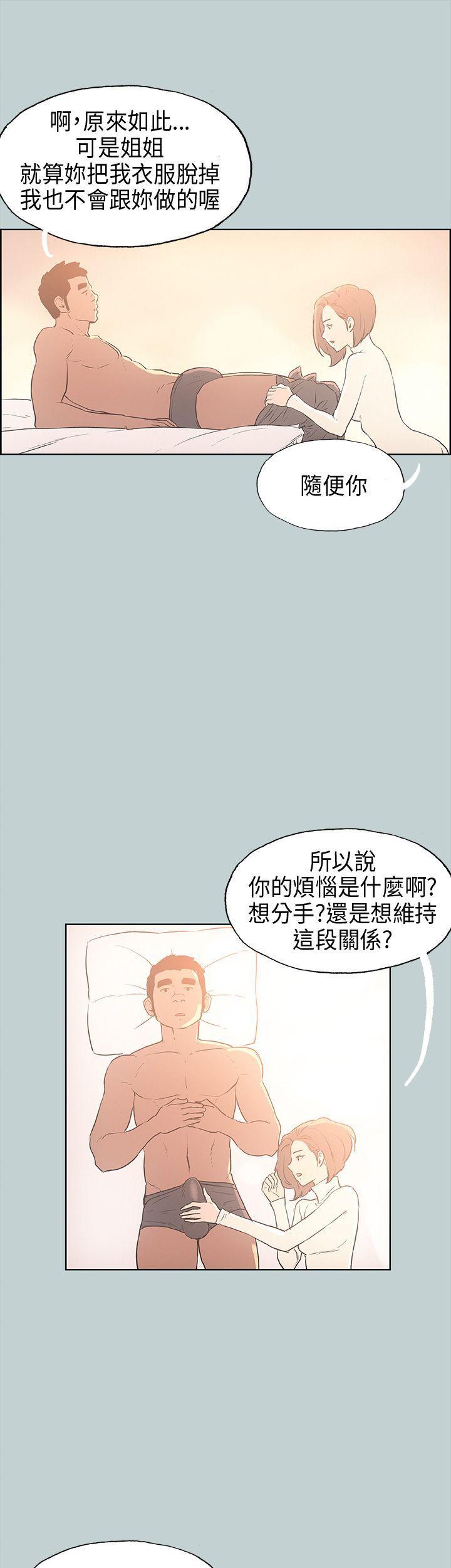 美丽新世界漫画在线阅读韩漫全集-第29话无删减无遮挡章节图片 