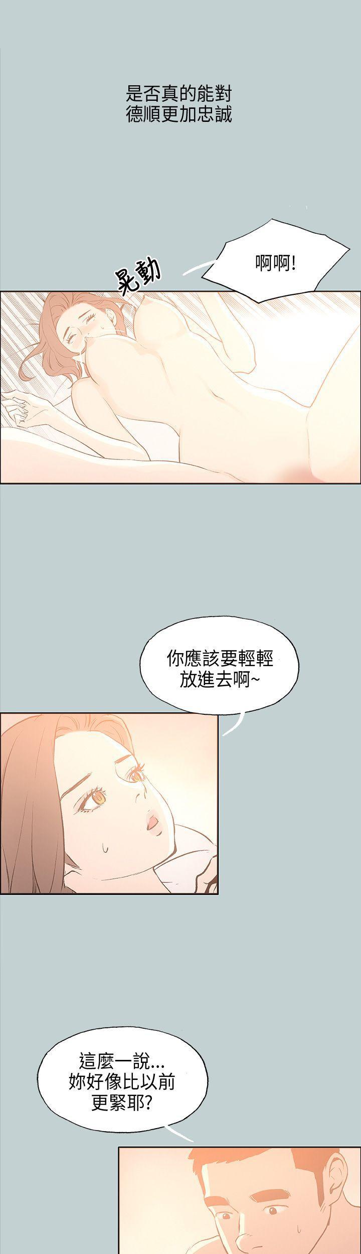 美丽新世界漫画在线阅读韩漫全集-第31话无删减无遮挡章节图片 