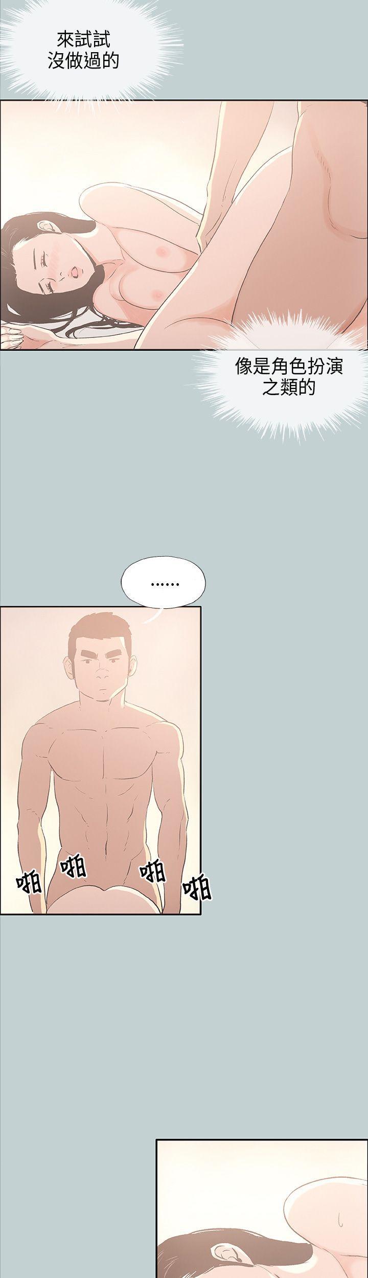 美丽新世界漫画在线阅读韩漫全集-第31话无删减无遮挡章节图片 