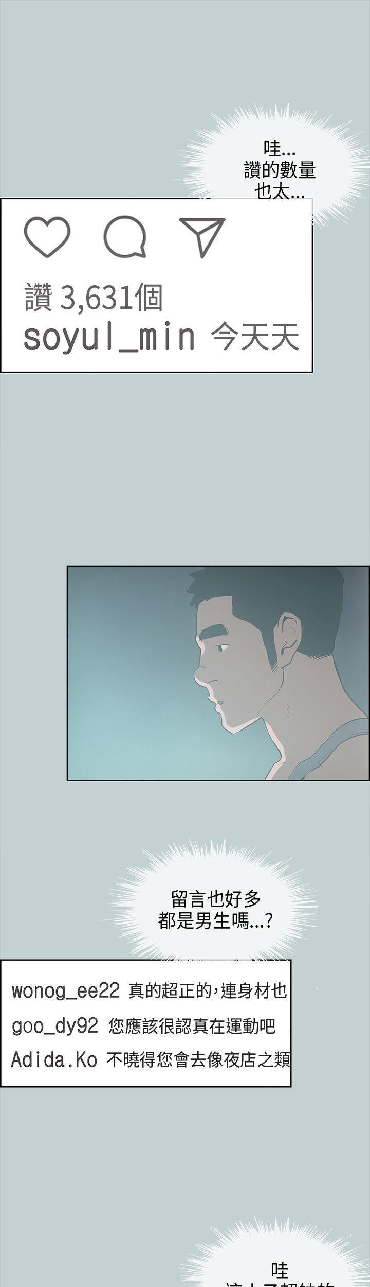 美丽新世界漫画在线阅读韩漫全集-第31话无删减无遮挡章节图片 