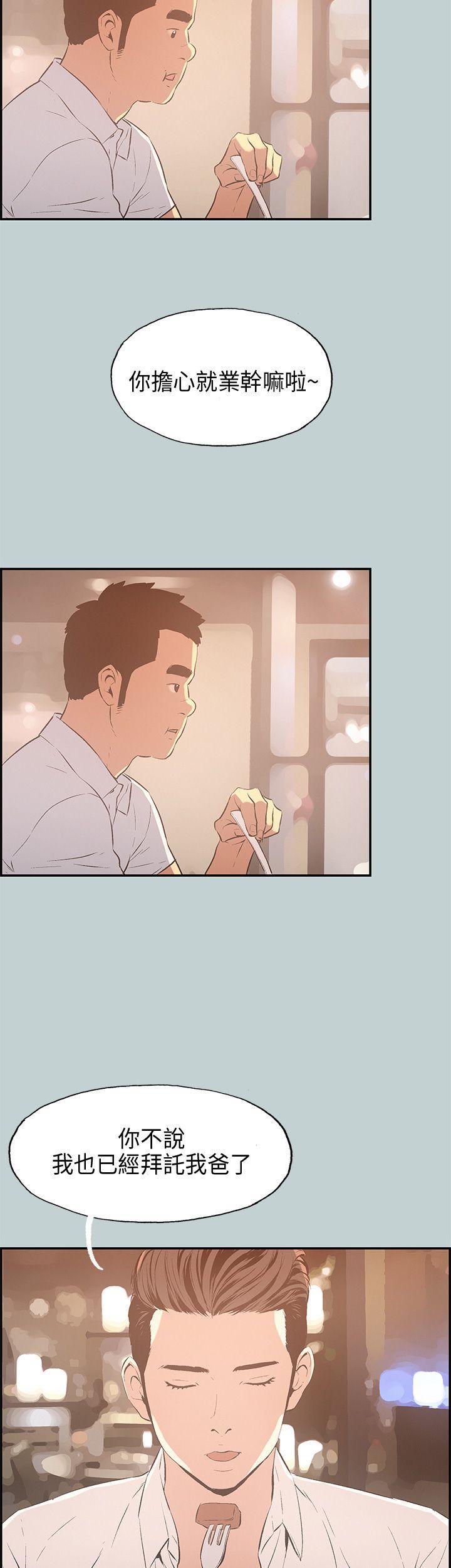 美丽新世界漫画在线阅读韩漫全集-第33话无删减无遮挡章节图片 