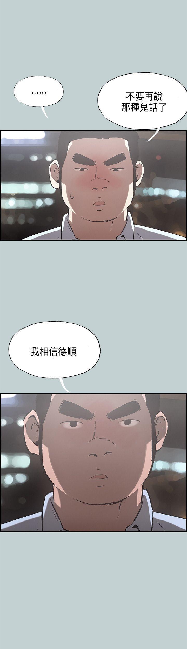 美丽新世界漫画在线阅读韩漫全集-第34话无删减无遮挡章节图片 