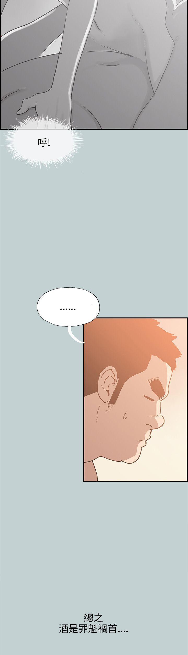 美丽新世界漫画在线阅读韩漫全集-第36话无删减无遮挡章节图片 