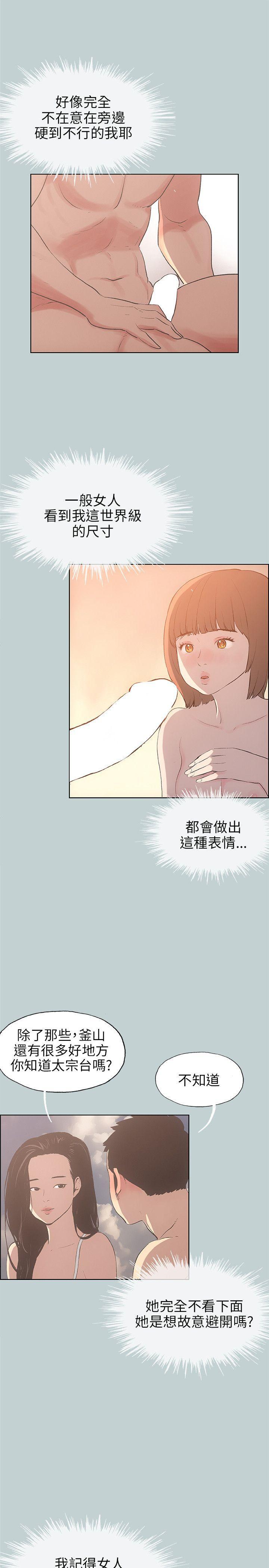 美丽新世界漫画在线阅读韩漫全集-第42话无删减无遮挡章节图片 