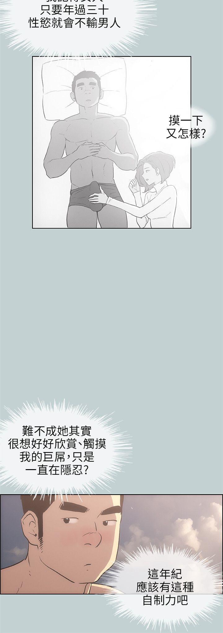 美丽新世界漫画在线阅读韩漫全集-第42话无删减无遮挡章节图片 