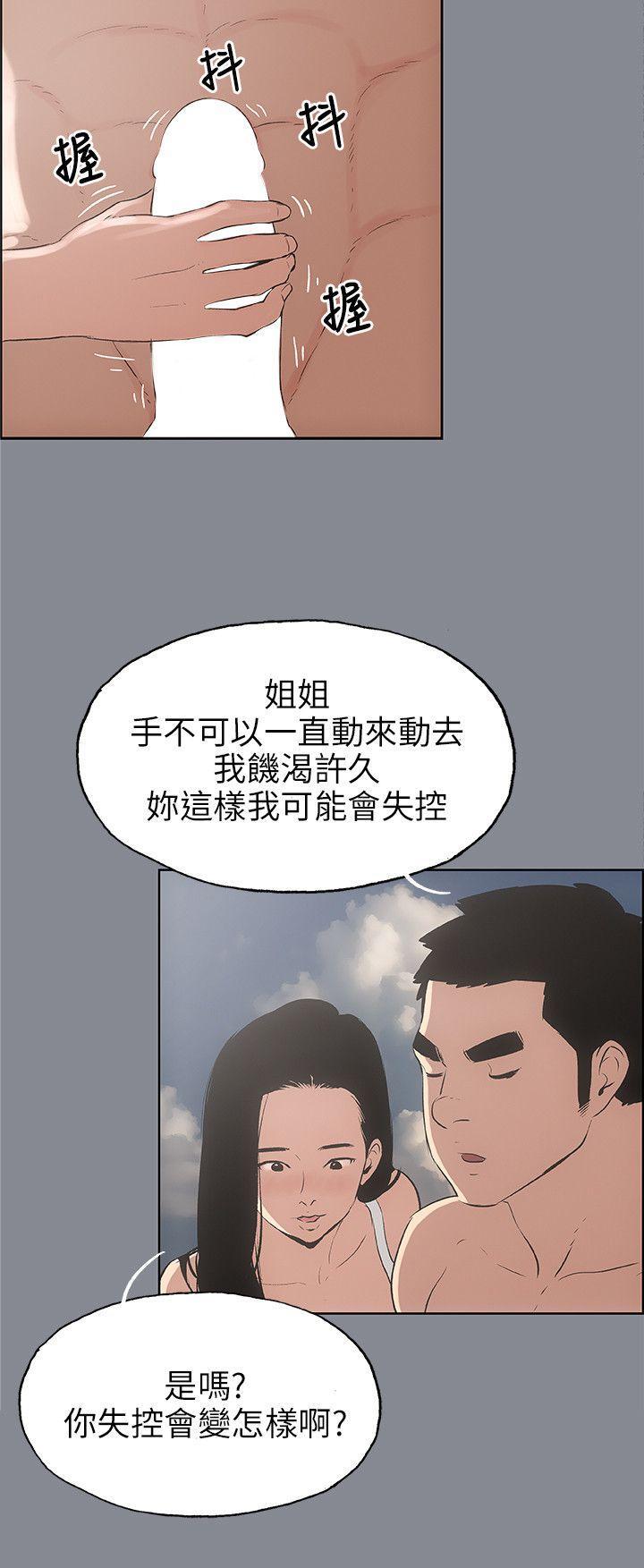 美丽新世界漫画在线阅读韩漫全集-第42话无删减无遮挡章节图片 