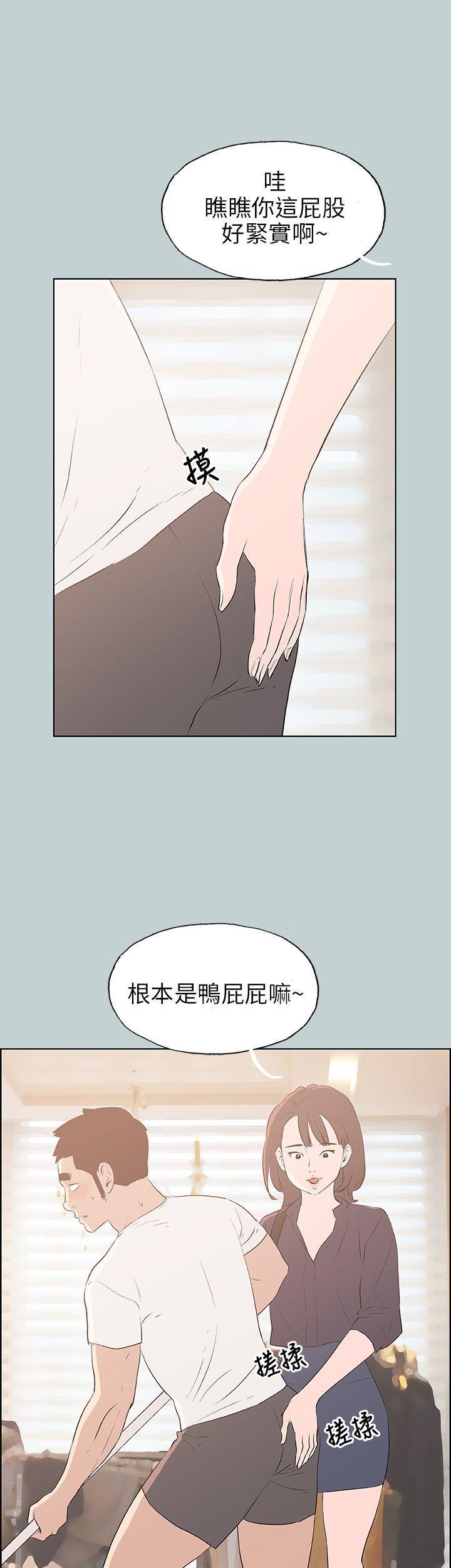美丽新世界漫画在线阅读韩漫全集-第44话无删减无遮挡章节图片 