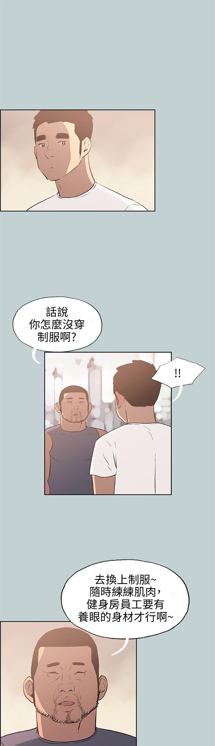 美丽新世界漫画在线阅读韩漫全集-第44话无删减无遮挡章节图片 