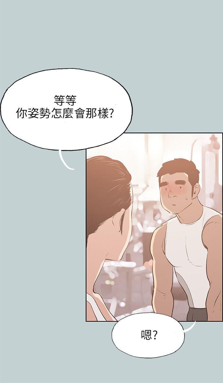 美丽新世界漫画在线阅读韩漫全集-第44话无删减无遮挡章节图片 