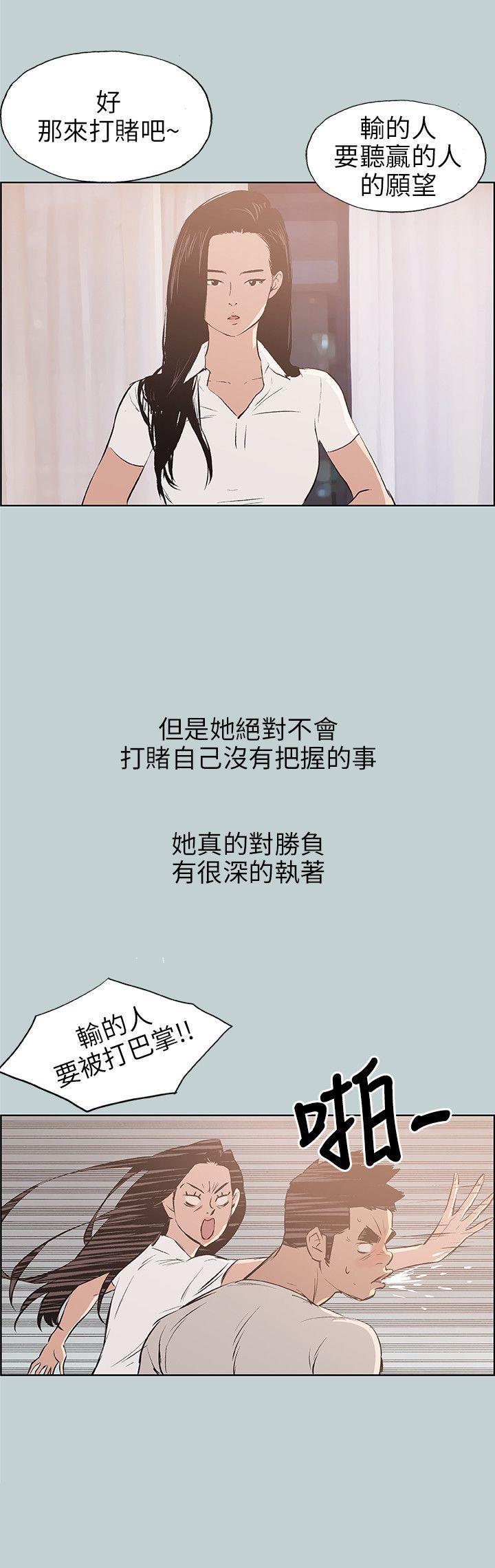 美丽新世界漫画在线阅读韩漫全集-第47话无删减无遮挡章节图片 