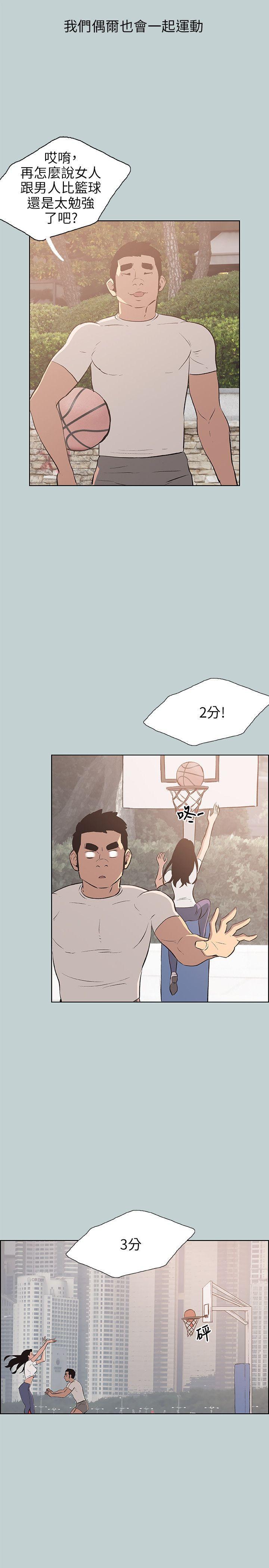 美丽新世界漫画在线阅读韩漫全集-第47话无删减无遮挡章节图片 