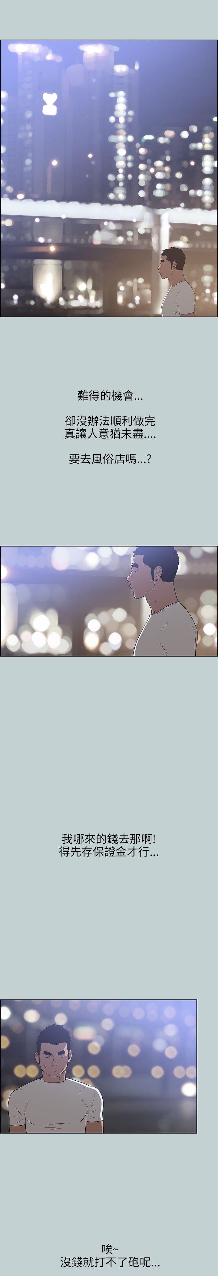 美丽新世界漫画在线阅读韩漫全集-第50话无删减无遮挡章节图片 