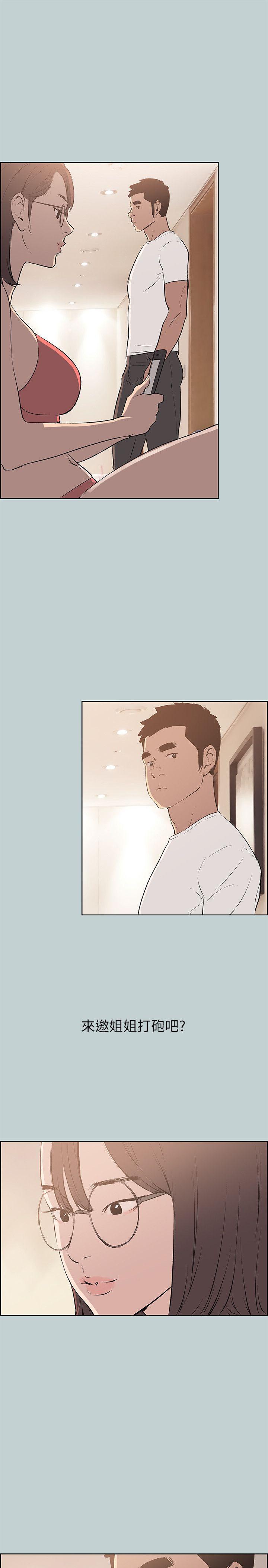 美丽新世界漫画在线阅读韩漫全集-第50话无删减无遮挡章节图片 