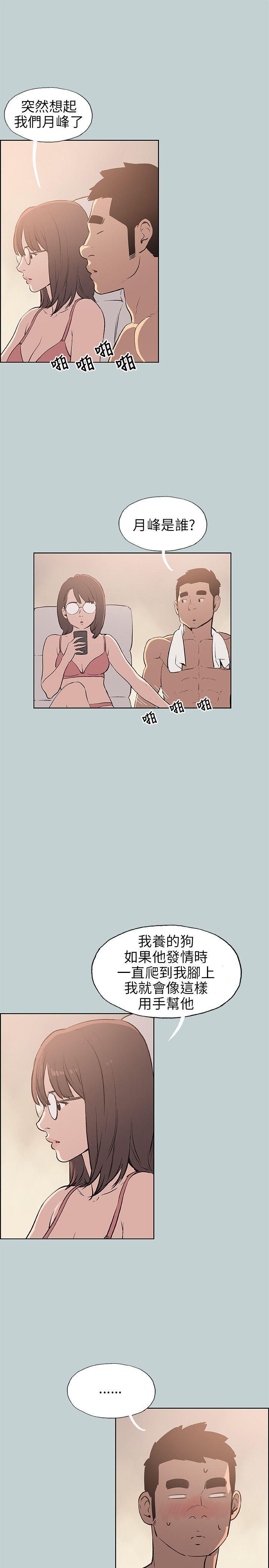 美丽新世界漫画在线阅读韩漫全集-第51话无删减无遮挡章节图片 