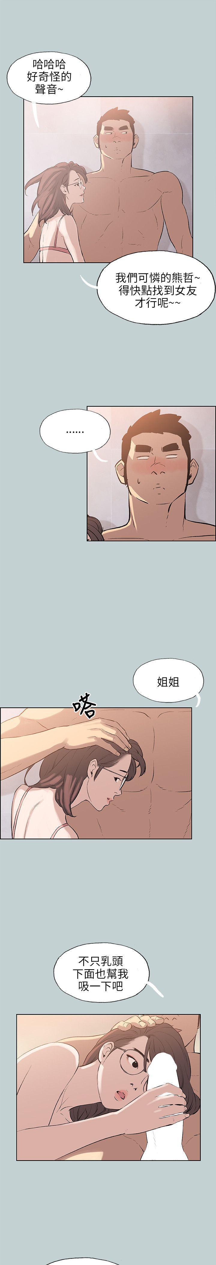 美丽新世界漫画在线阅读韩漫全集-第51话无删减无遮挡章节图片 
