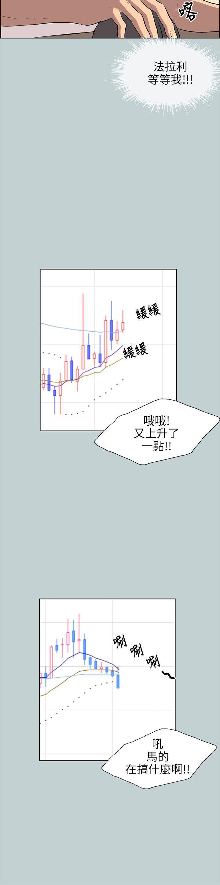 美丽新世界漫画在线阅读韩漫全集-第52话无删减无遮挡章节图片 