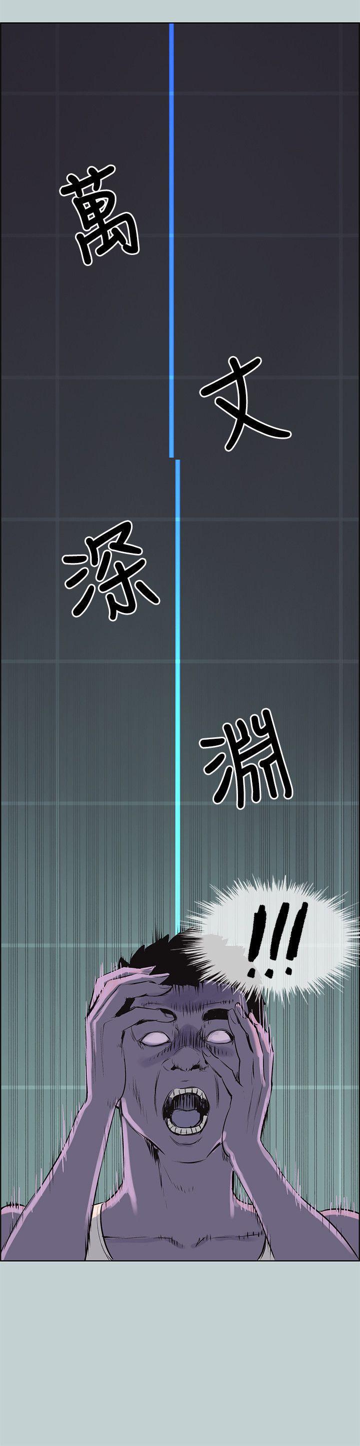 美丽新世界漫画在线阅读韩漫全集-第52话无删减无遮挡章节图片 