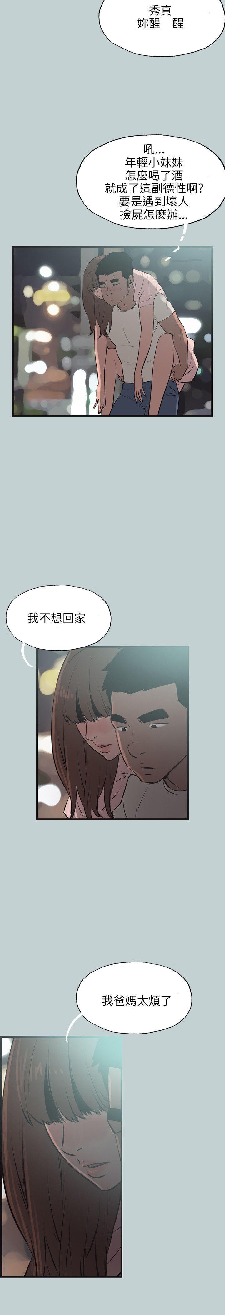 美丽新世界漫画在线阅读韩漫全集-第53话无删减无遮挡章节图片 