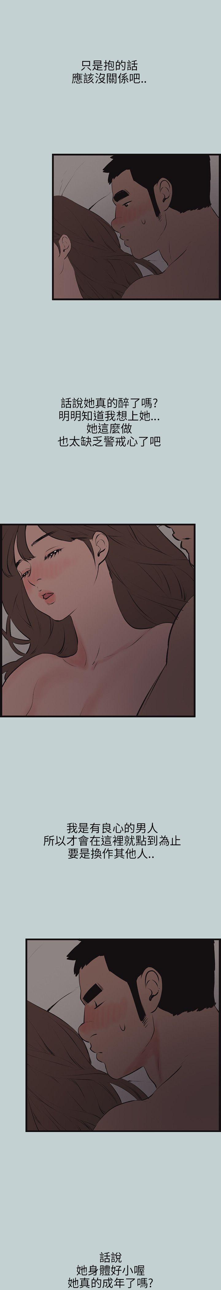 美丽新世界漫画在线阅读韩漫全集-第54话无删减无遮挡章节图片 